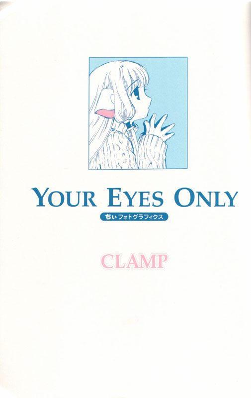 Otaku Gallery  / Art Books / Chobits - Your Eyes Only / color-001.jpg